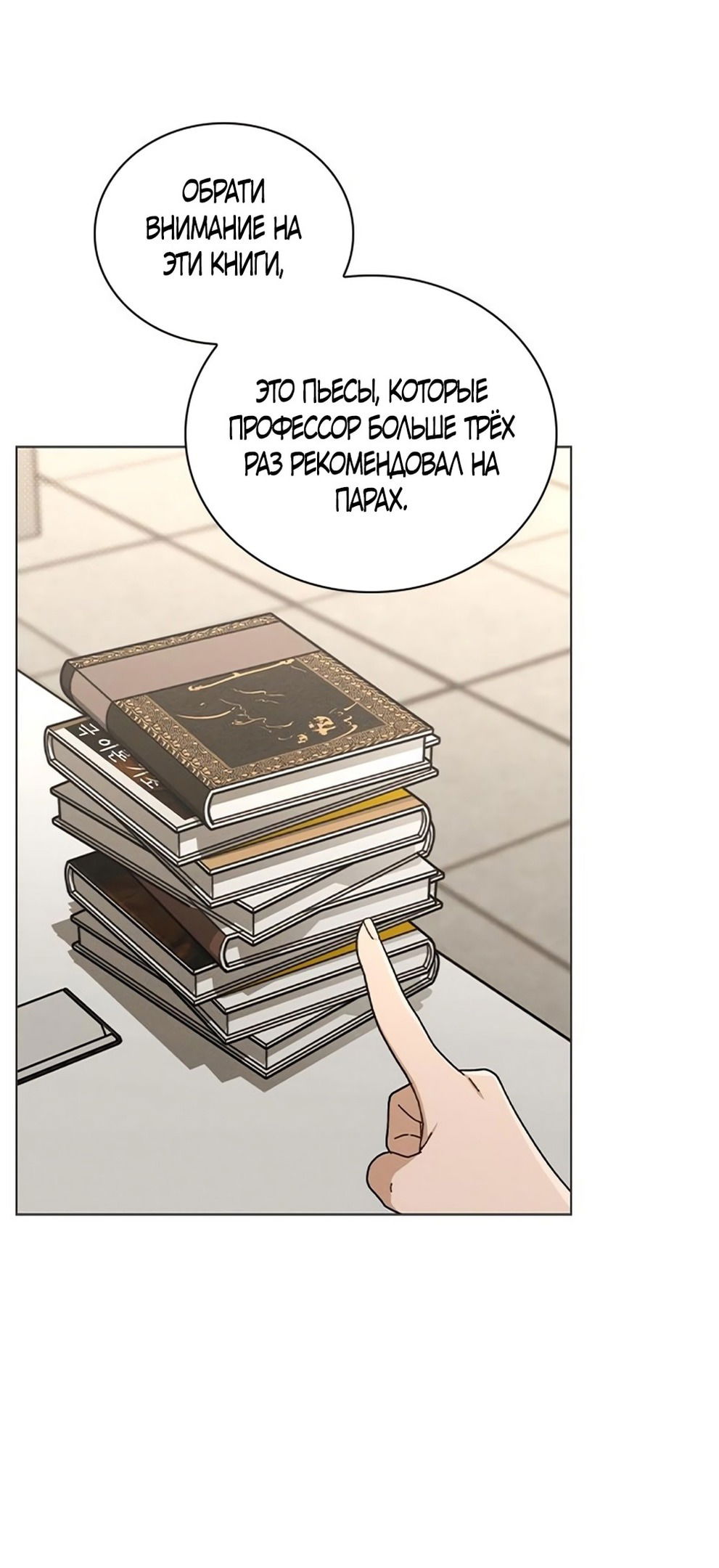 Манга Любовный ревизор - Глава 18 Страница 30