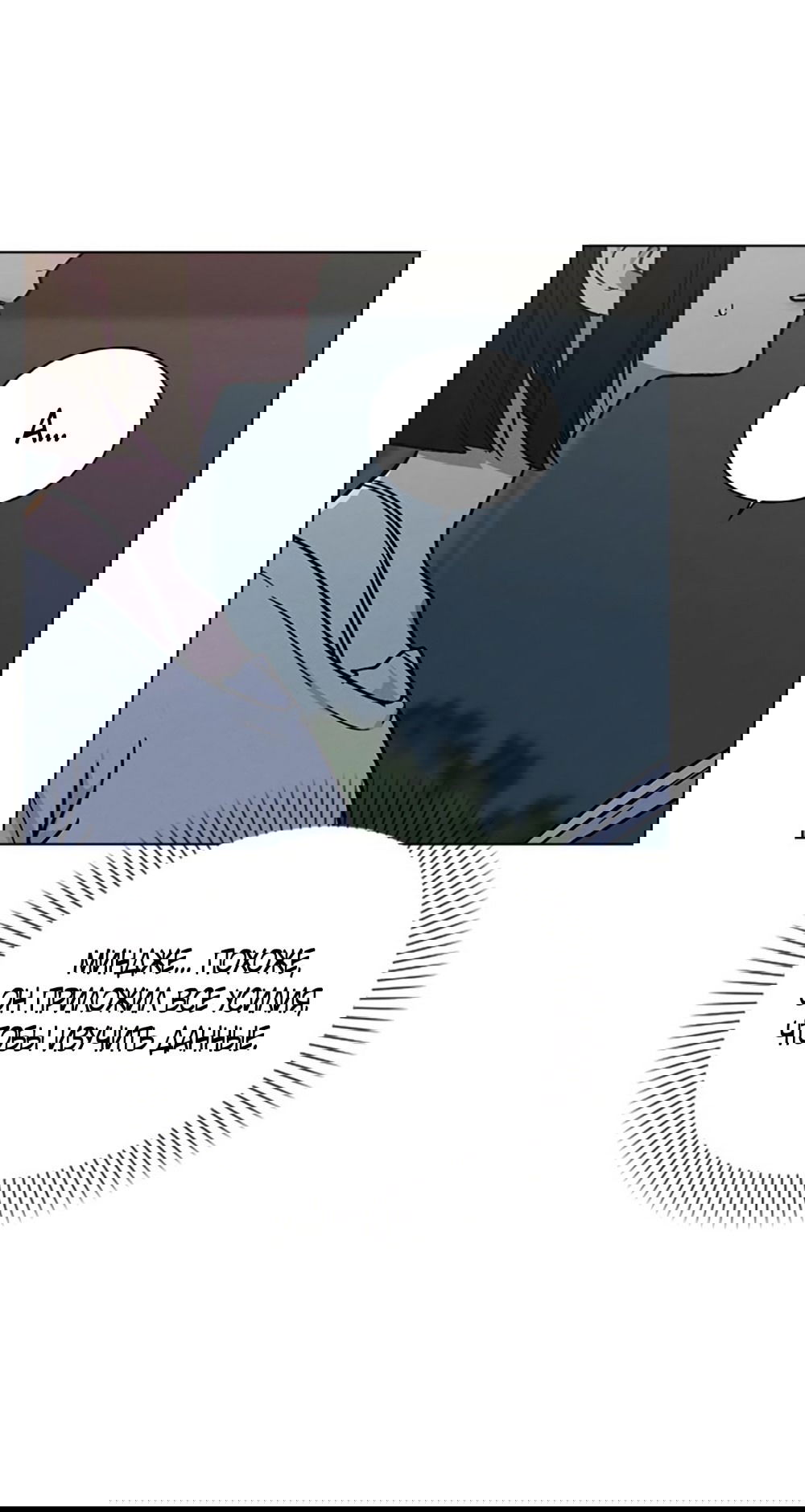 Манга Любовный ревизор - Глава 18 Страница 64