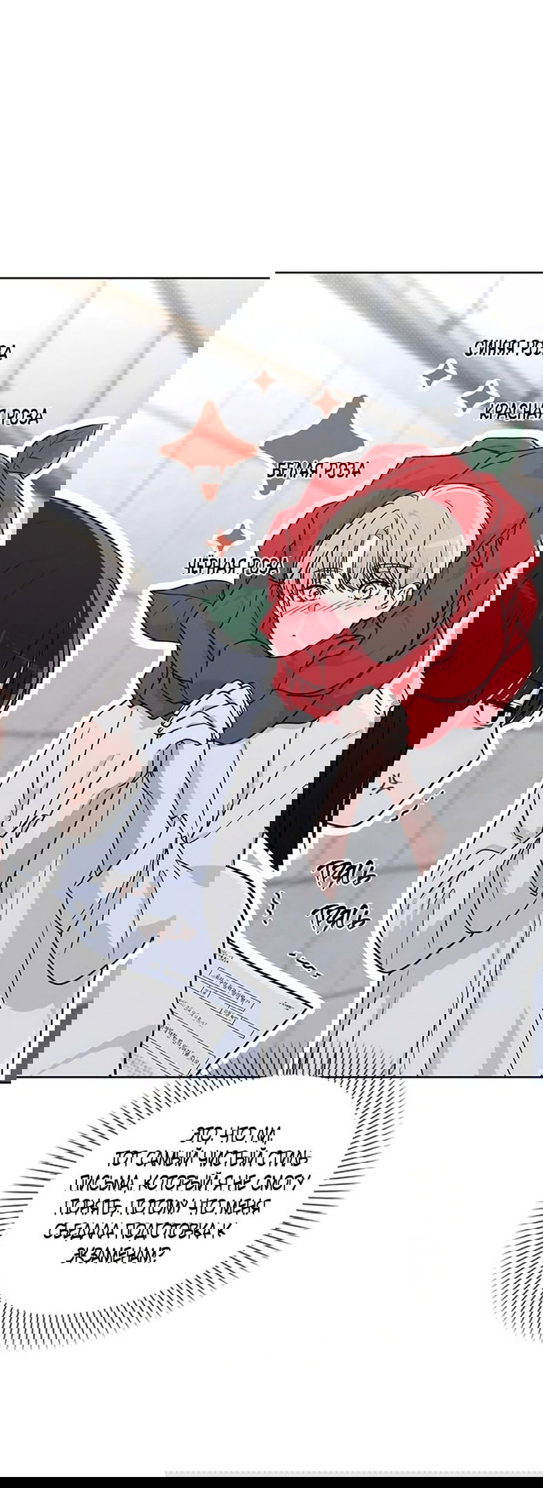 Манга Любовный ревизор - Глава 18 Страница 21