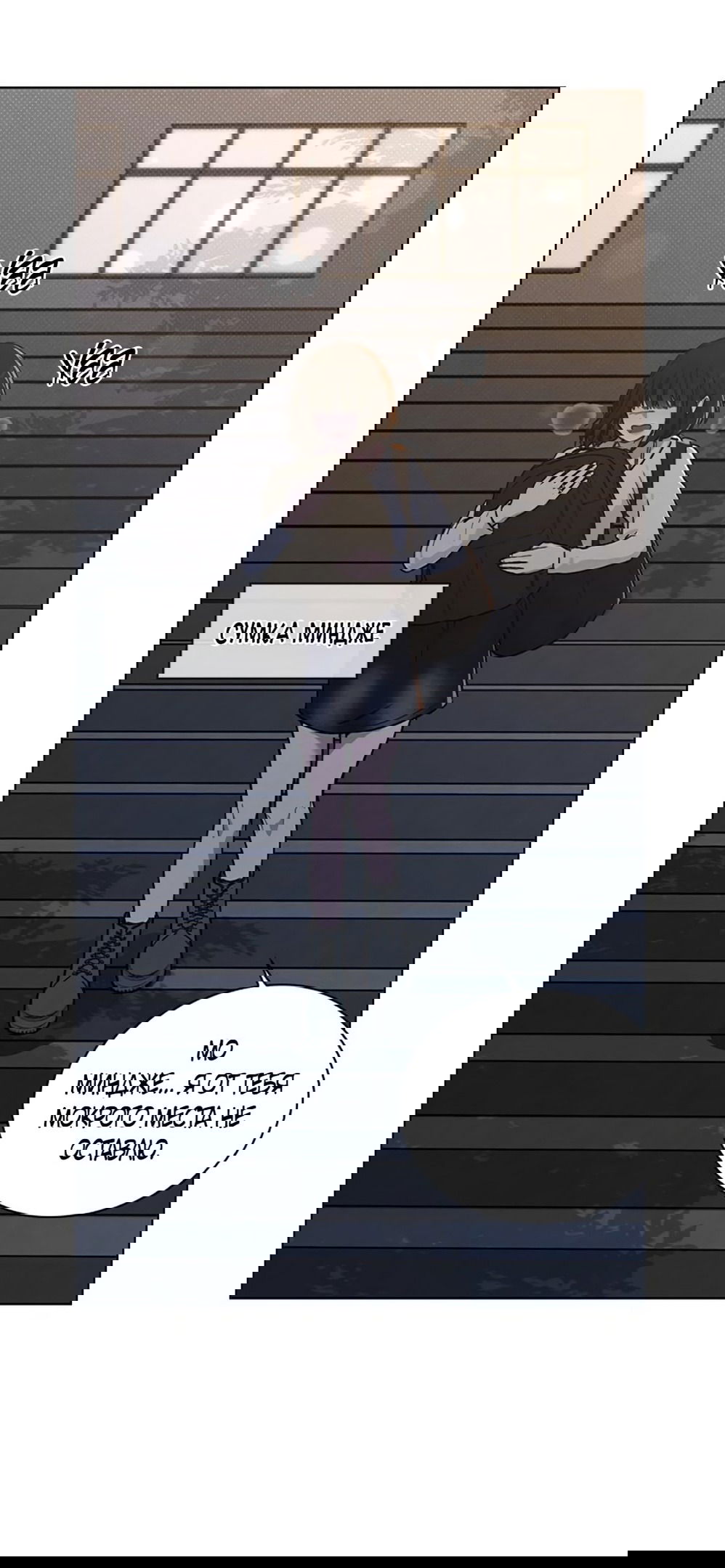 Манга Любовный ревизор - Глава 18 Страница 48