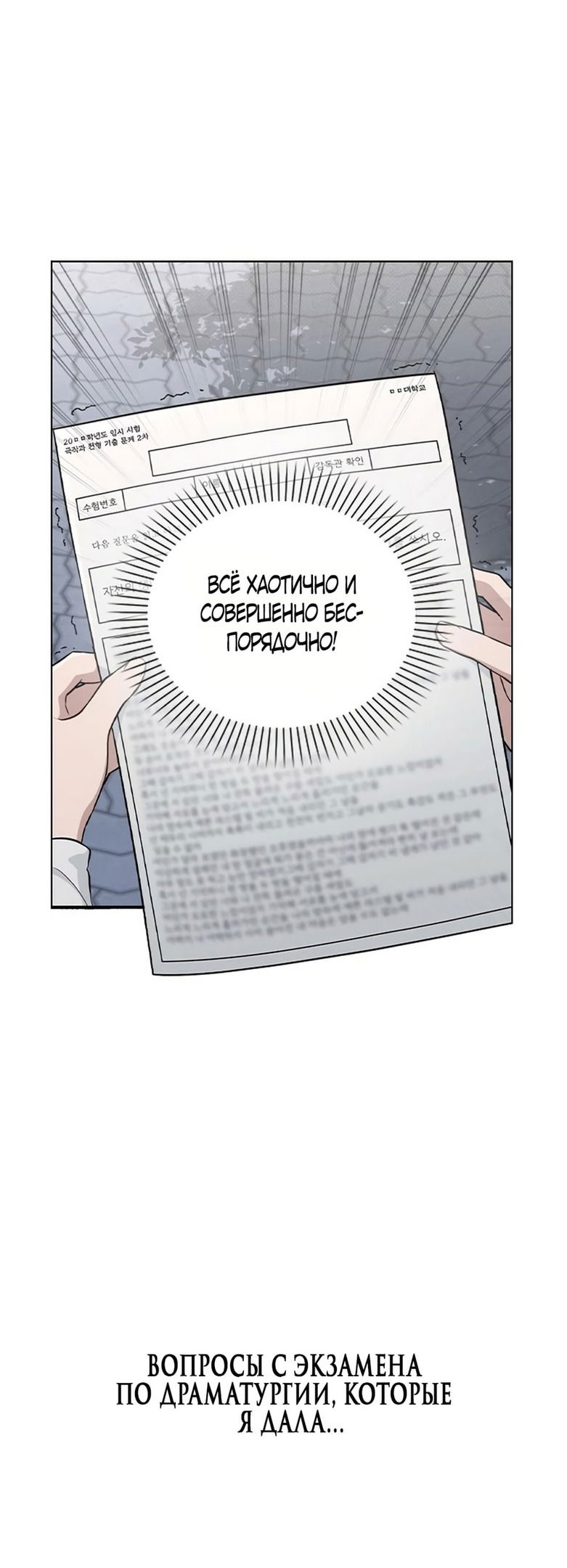 Манга Любовный ревизор - Глава 18 Страница 15