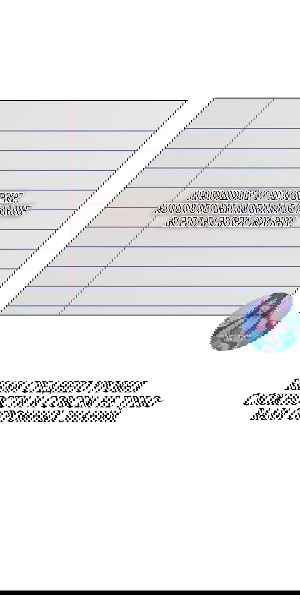Манга Любовный ревизор - Глава 18 Страница 16