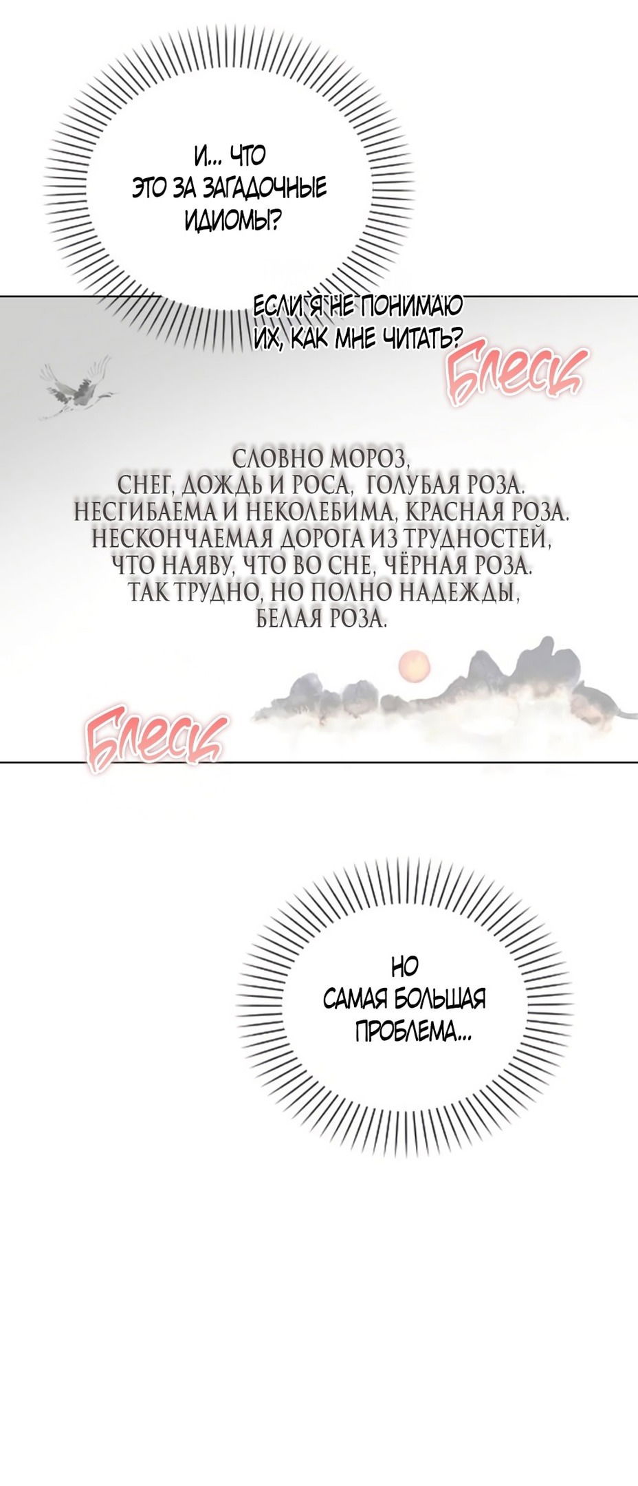 Манга Любовный ревизор - Глава 18 Страница 18