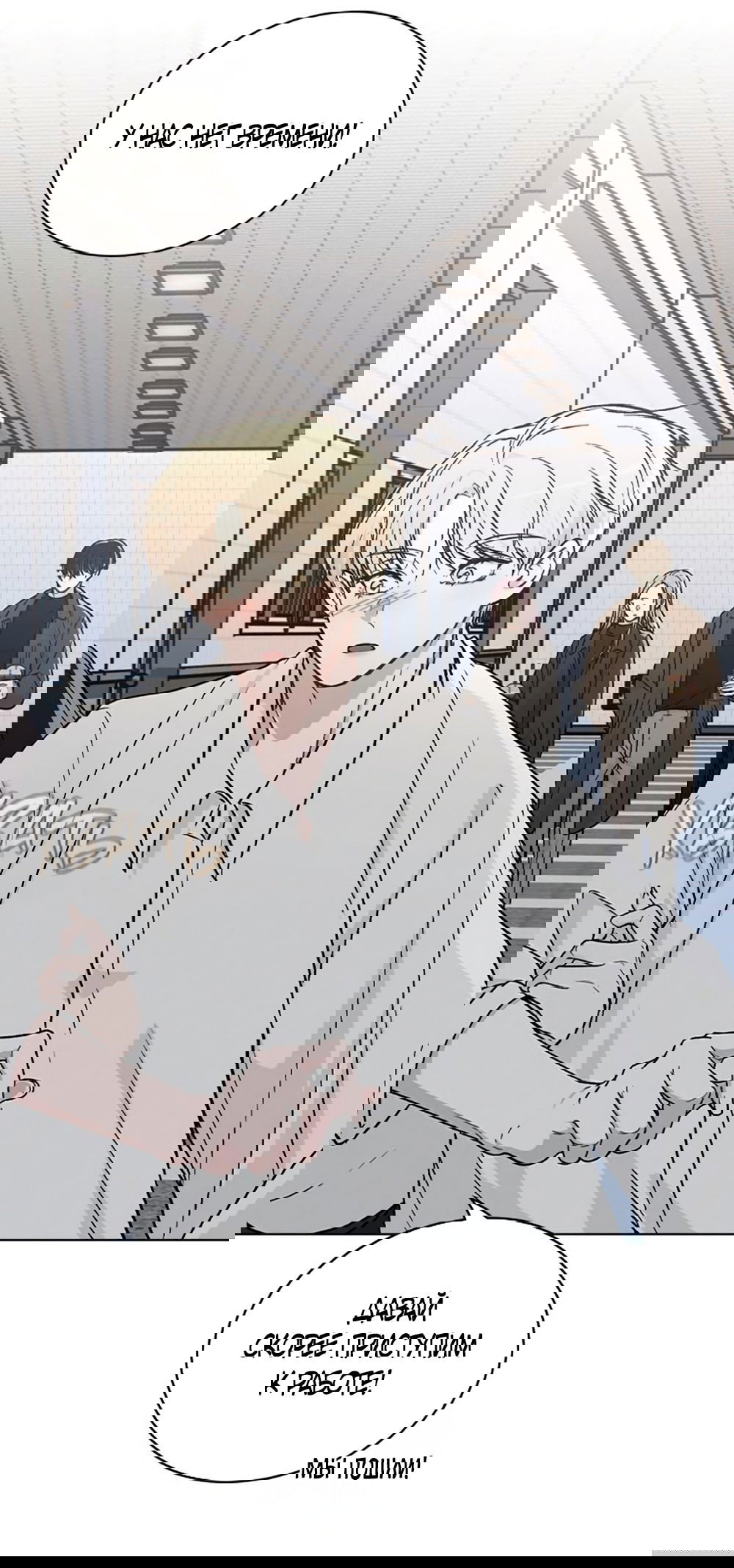 Манга Любовный ревизор - Глава 18 Страница 9