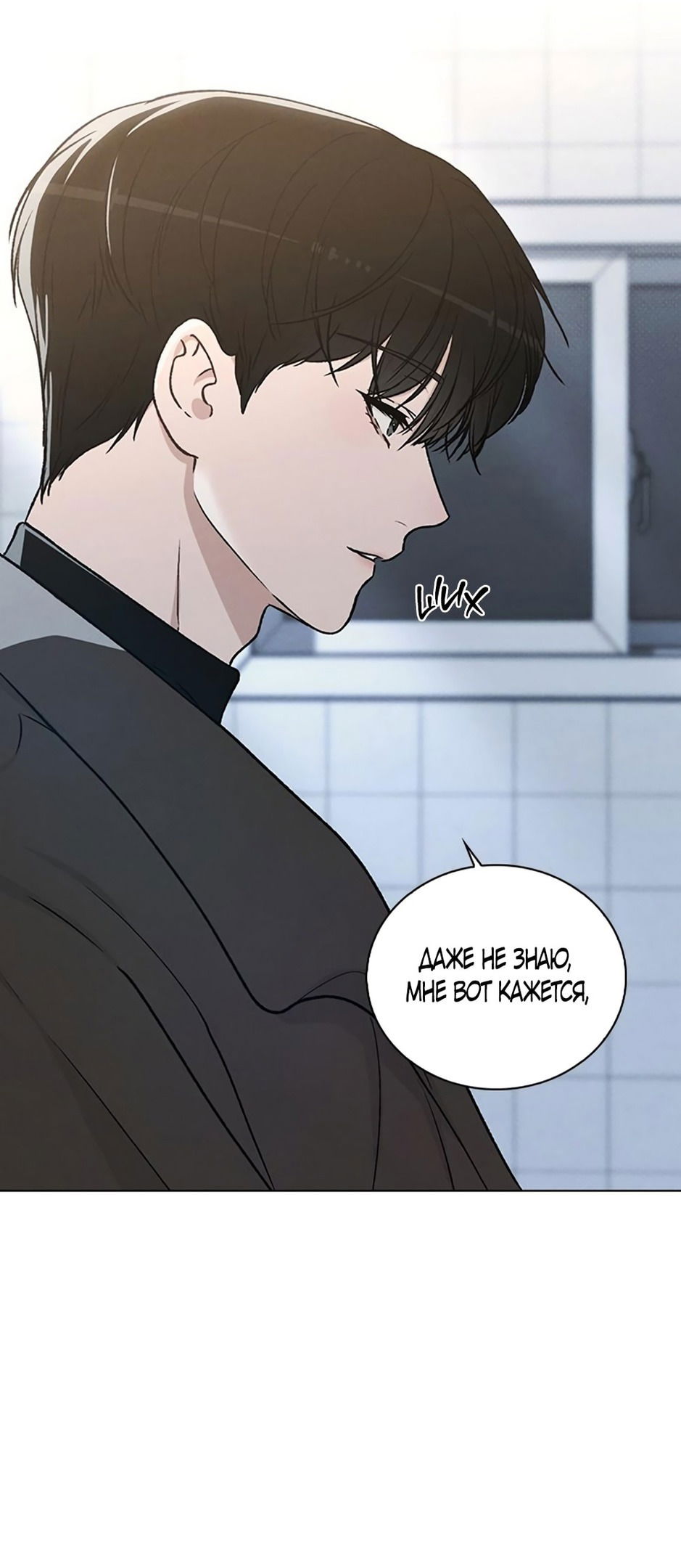 Манга Любовный ревизор - Глава 18 Страница 12