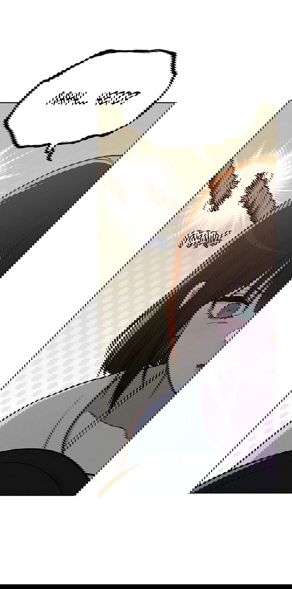 Манга Любовный ревизор - Глава 18 Страница 51