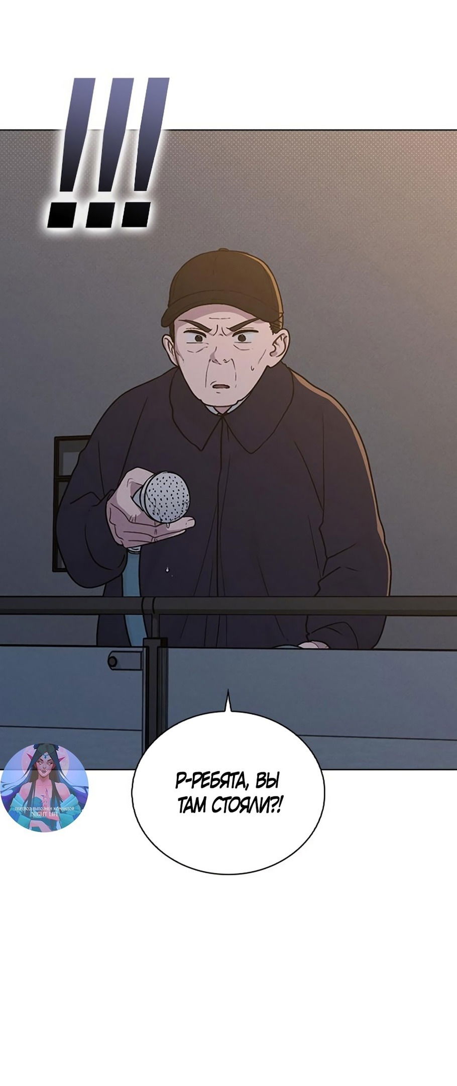 Манга Любовный ревизор - Глава 18 Страница 74