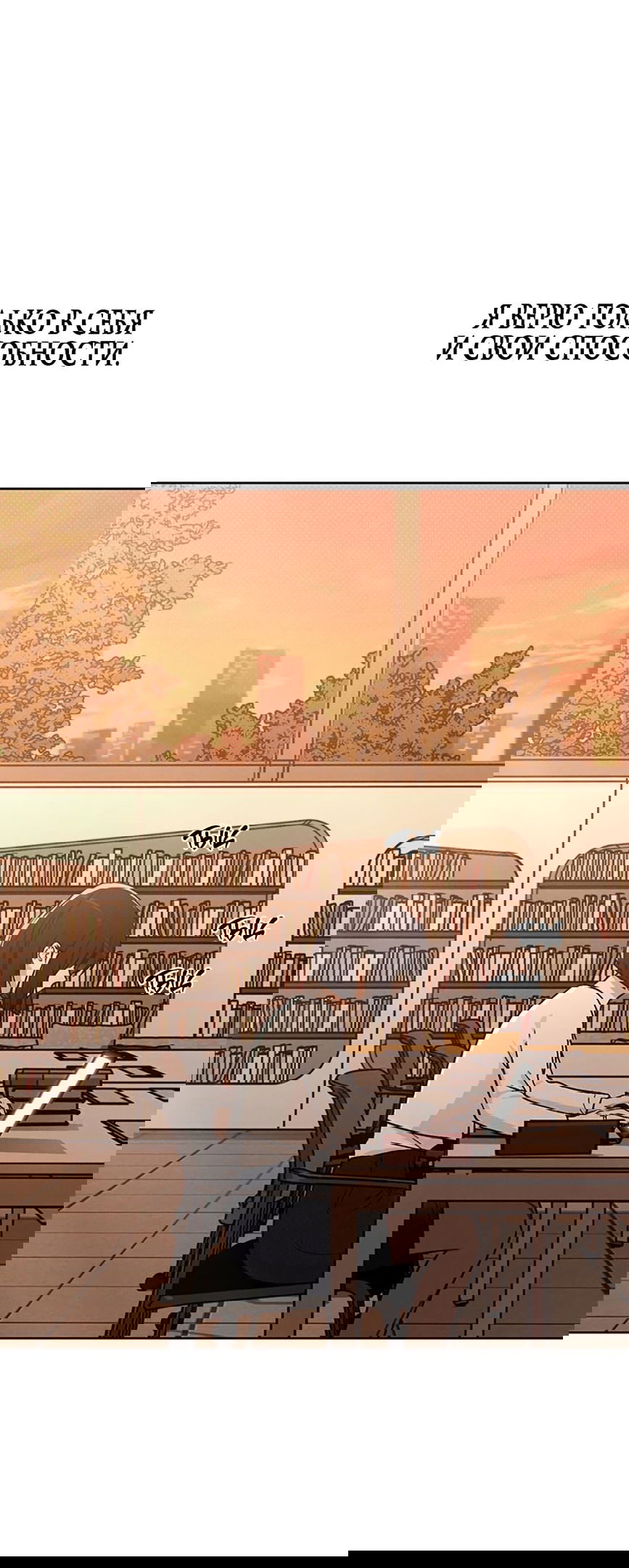 Манга Любовный ревизор - Глава 18 Страница 43