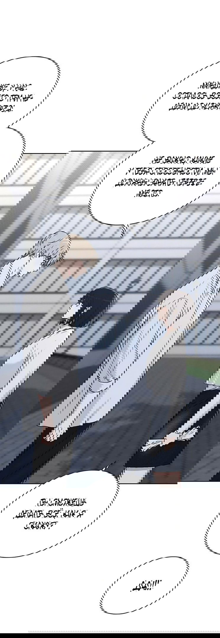 Манга Любовный ревизор - Глава 18 Страница 25