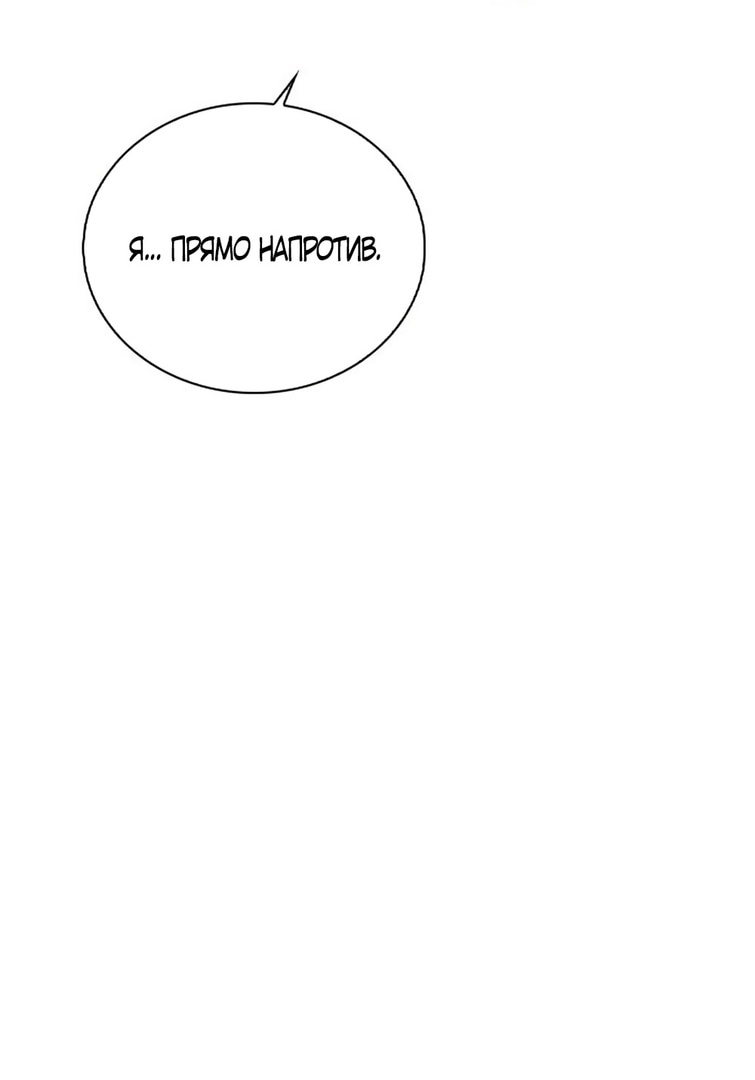 Манга Любовный ревизор - Глава 18 Страница 80