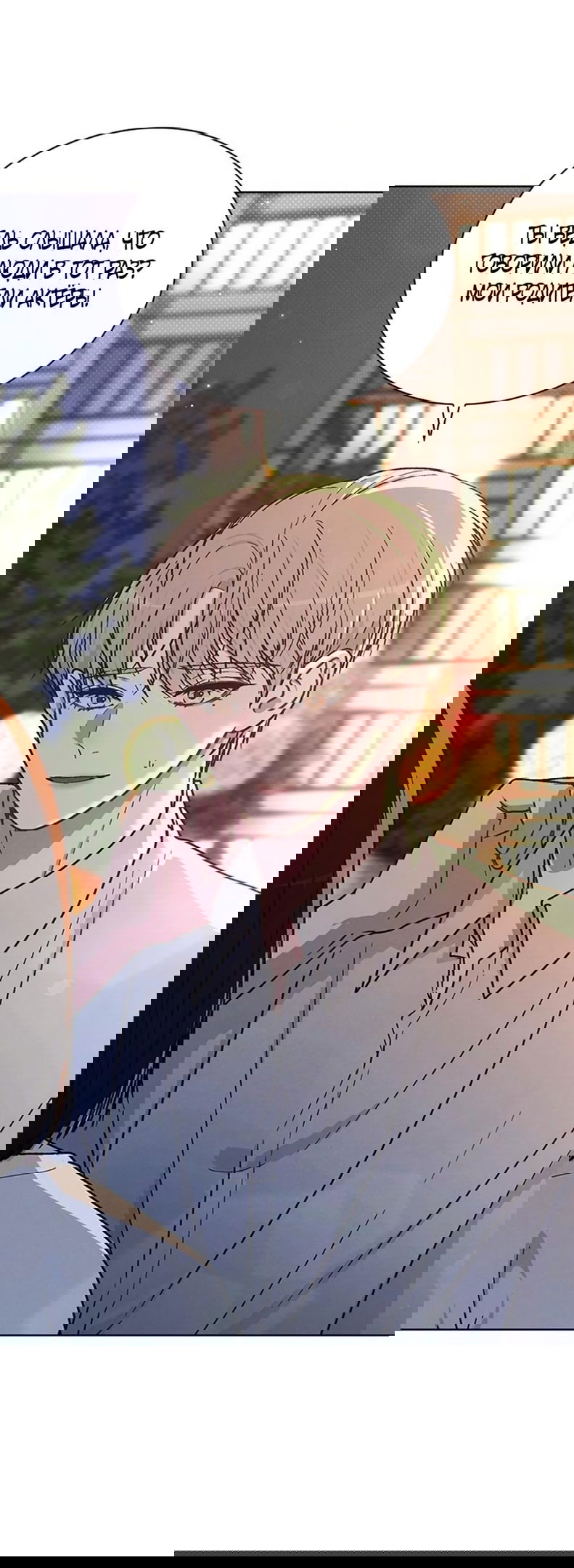 Манга Любовный ревизор - Глава 18 Страница 60