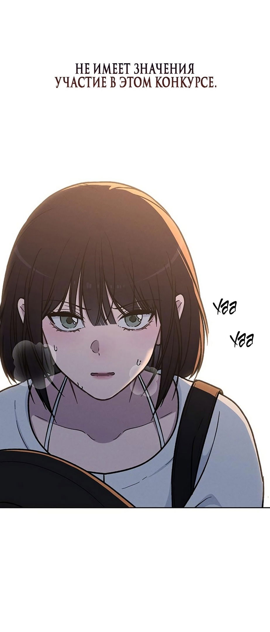 Манга Любовный ревизор - Глава 18 Страница 47