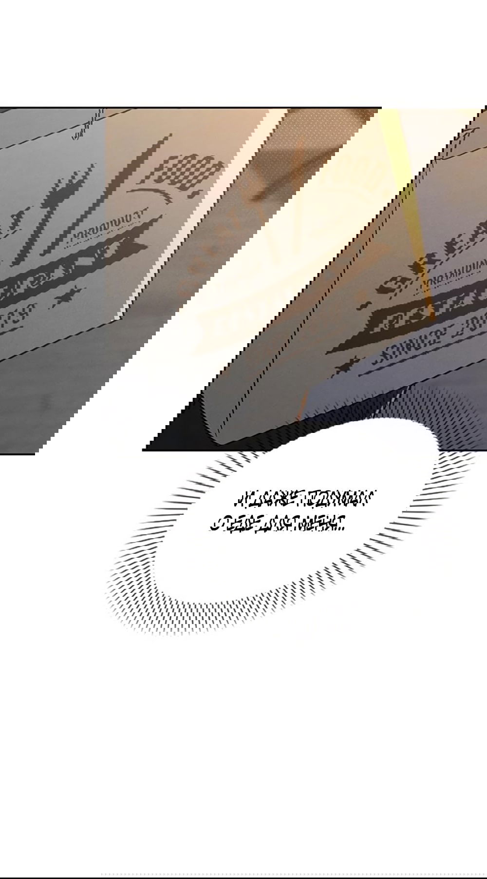 Манга Любовный ревизор - Глава 18 Страница 65