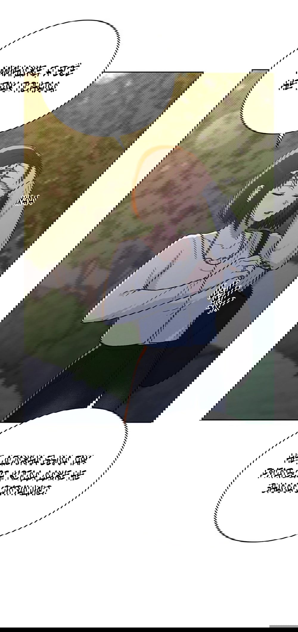 Манга Любовный ревизор - Глава 18 Страница 66