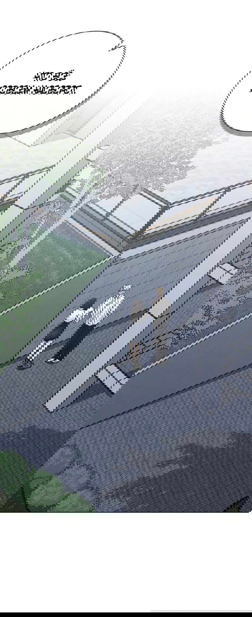 Манга Любовный ревизор - Глава 18 Страница 13