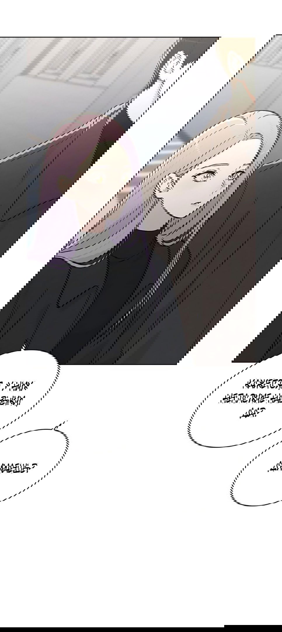 Манга Любовный ревизор - Глава 18 Страница 11