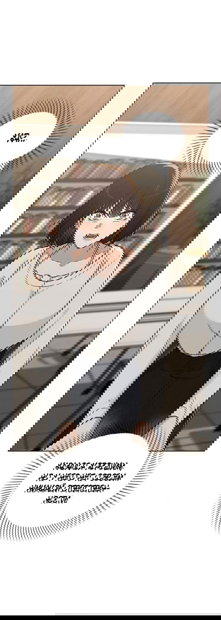 Манга Любовный ревизор - Глава 18 Страница 41