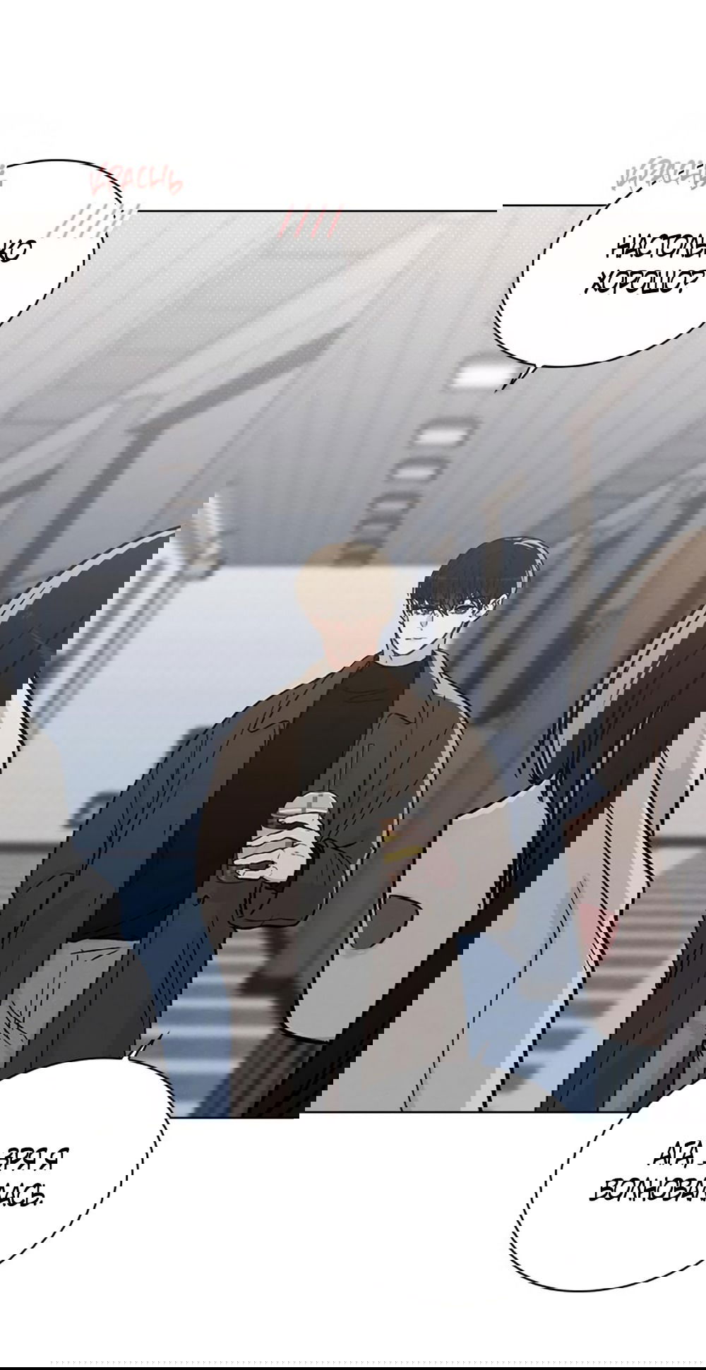 Манга Любовный ревизор - Глава 18 Страница 7