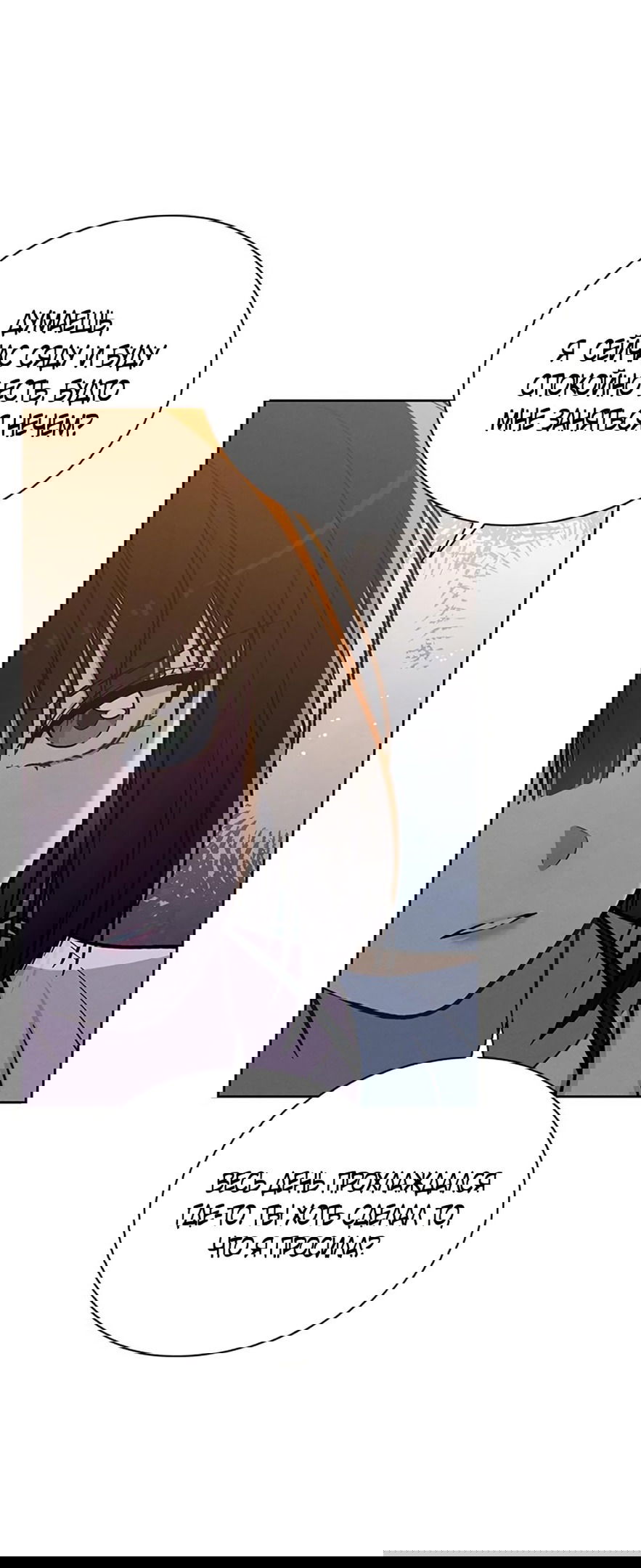 Манга Любовный ревизор - Глава 18 Страница 53