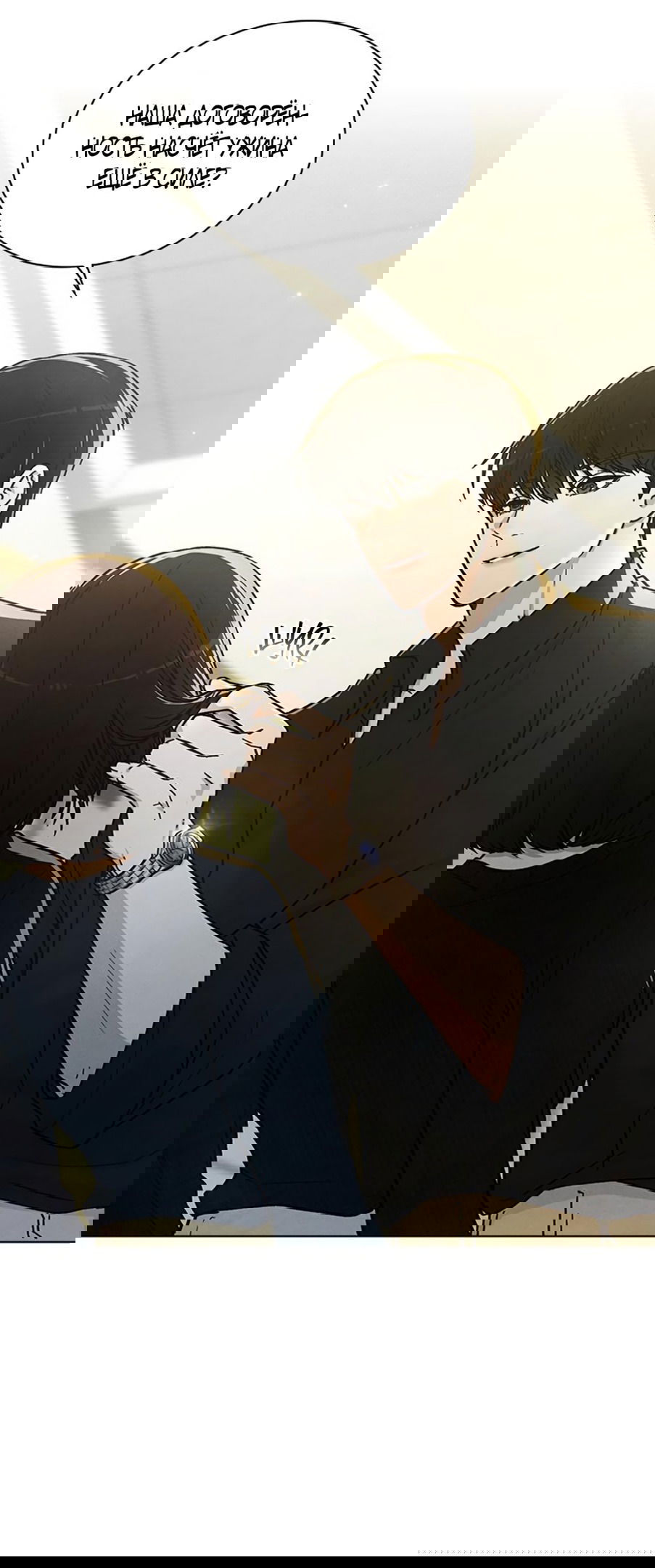 Манга Любовный ревизор - Глава 17 Страница 28