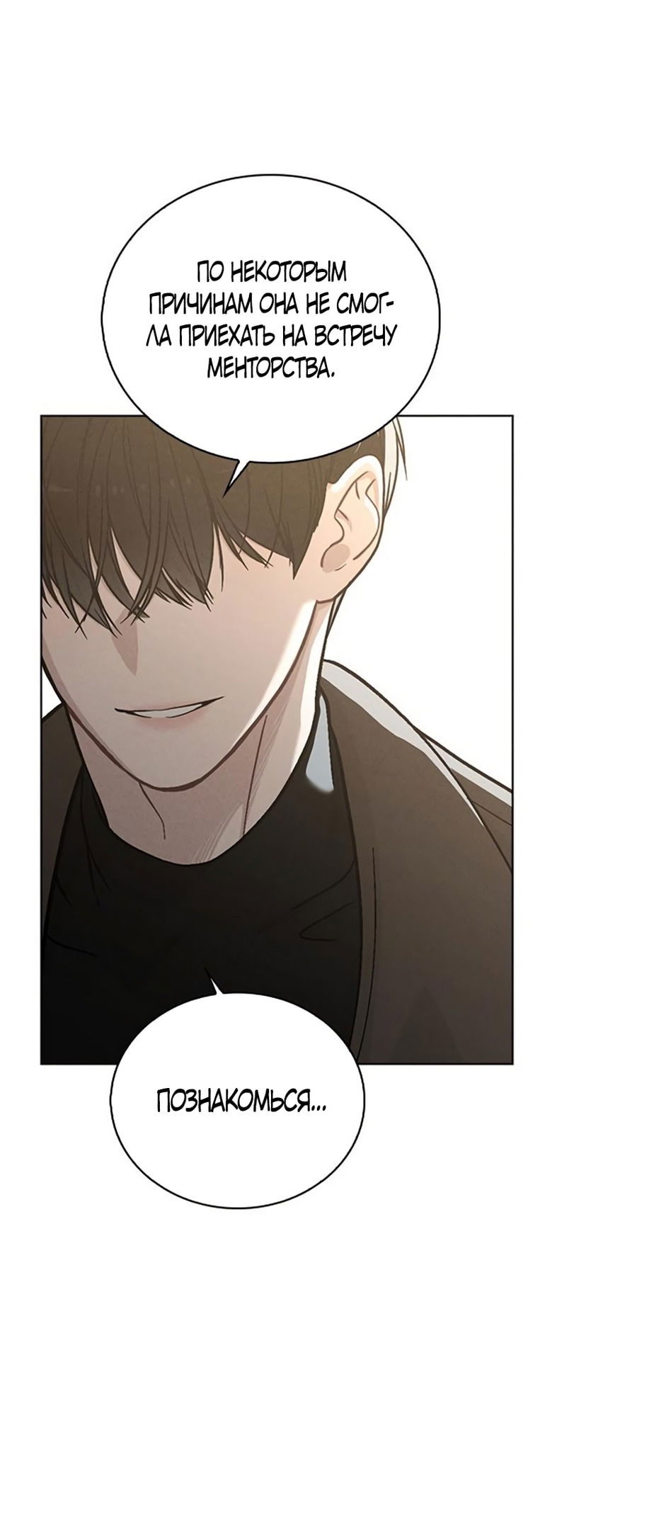 Манга Любовный ревизор - Глава 17 Страница 80