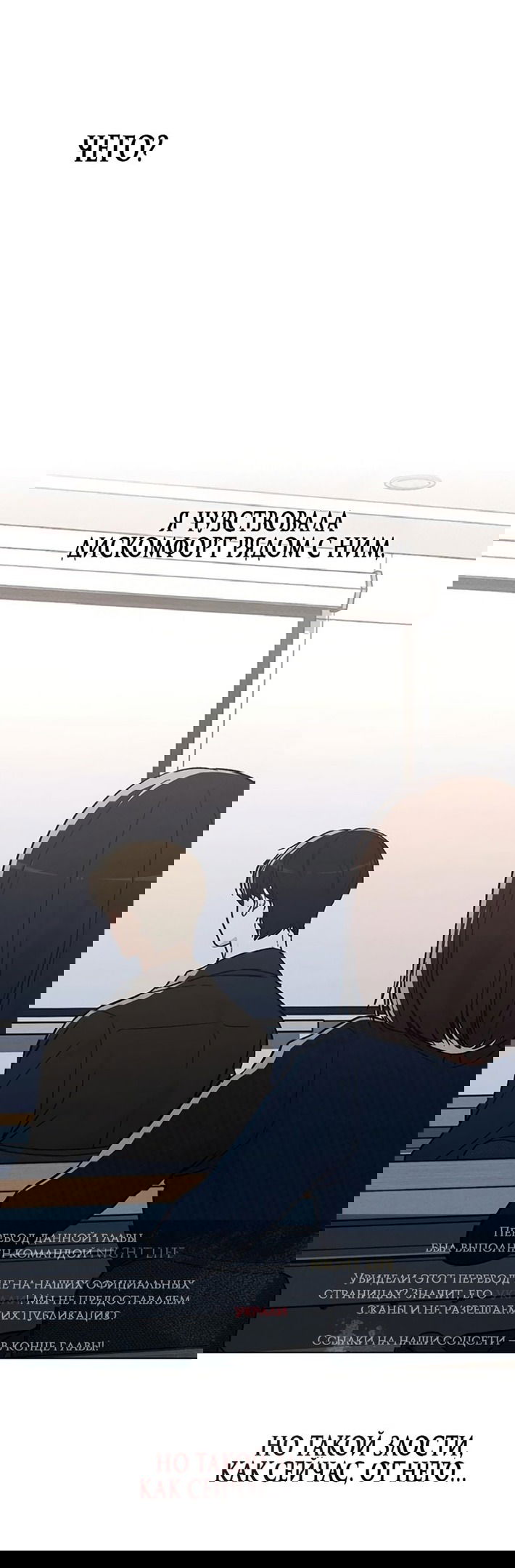 Манга Любовный ревизор - Глава 17 Страница 4