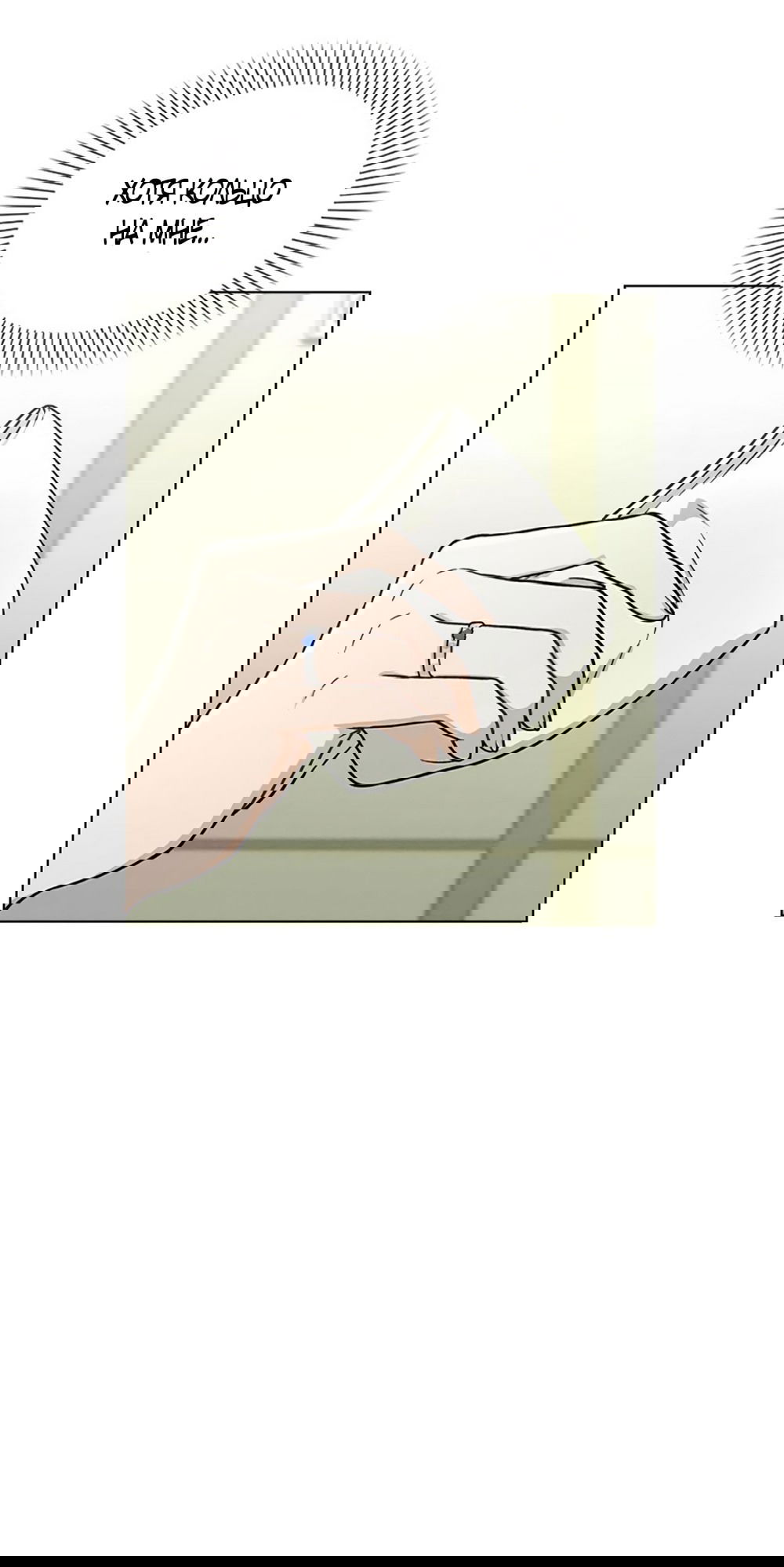 Манга Любовный ревизор - Глава 17 Страница 49