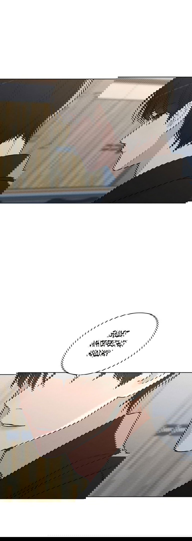 Манга Любовный ревизор - Глава 17 Страница 2