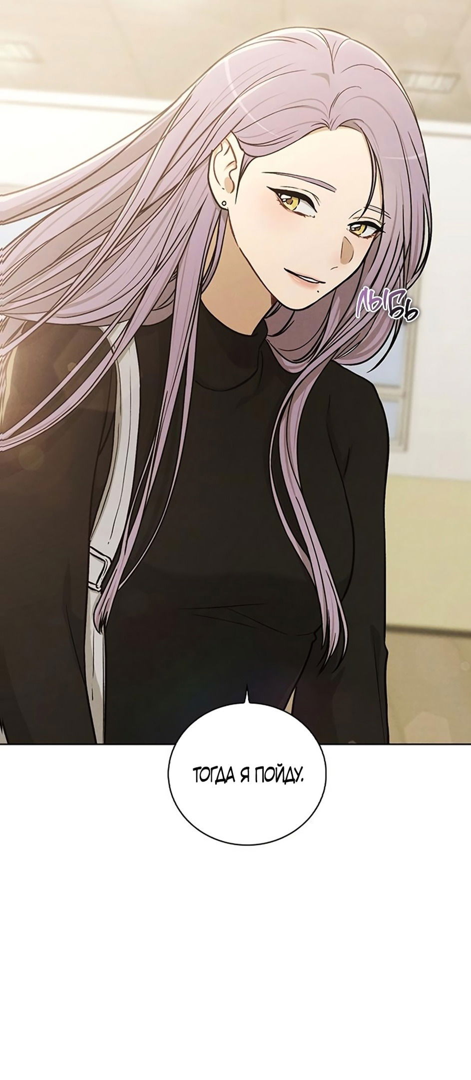 Манга Любовный ревизор - Глава 17 Страница 47