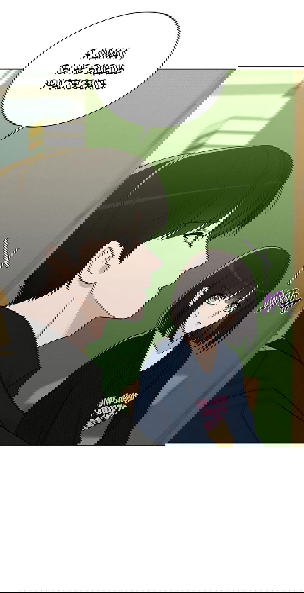 Манга Любовный ревизор - Глава 17 Страница 11