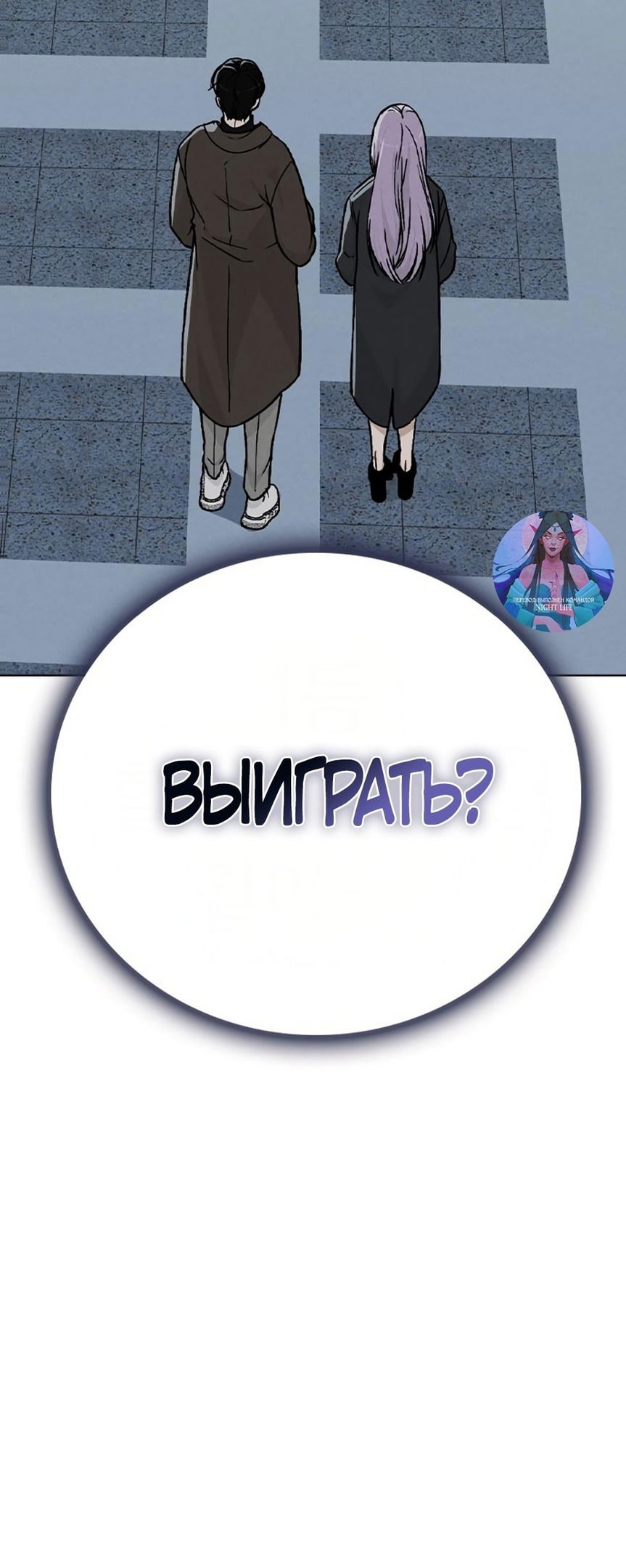 Манга Любовный ревизор - Глава 17 Страница 88