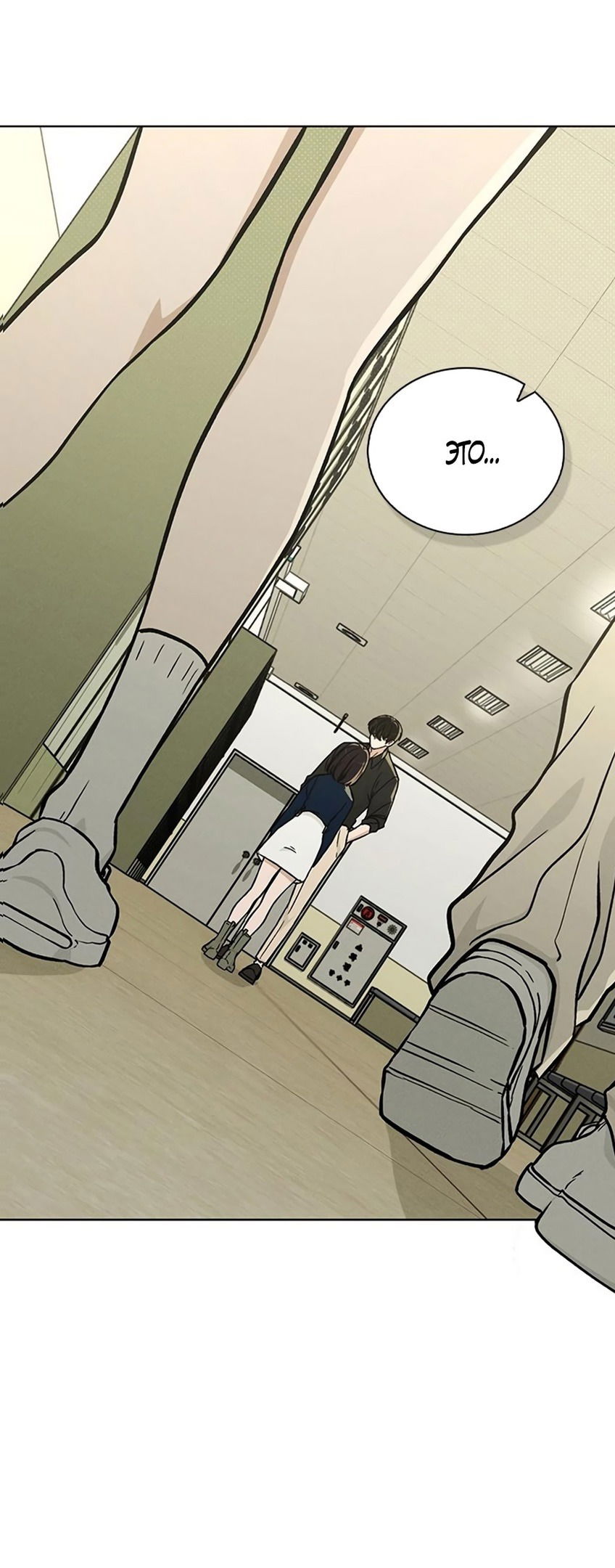 Манга Любовный ревизор - Глава 17 Страница 25