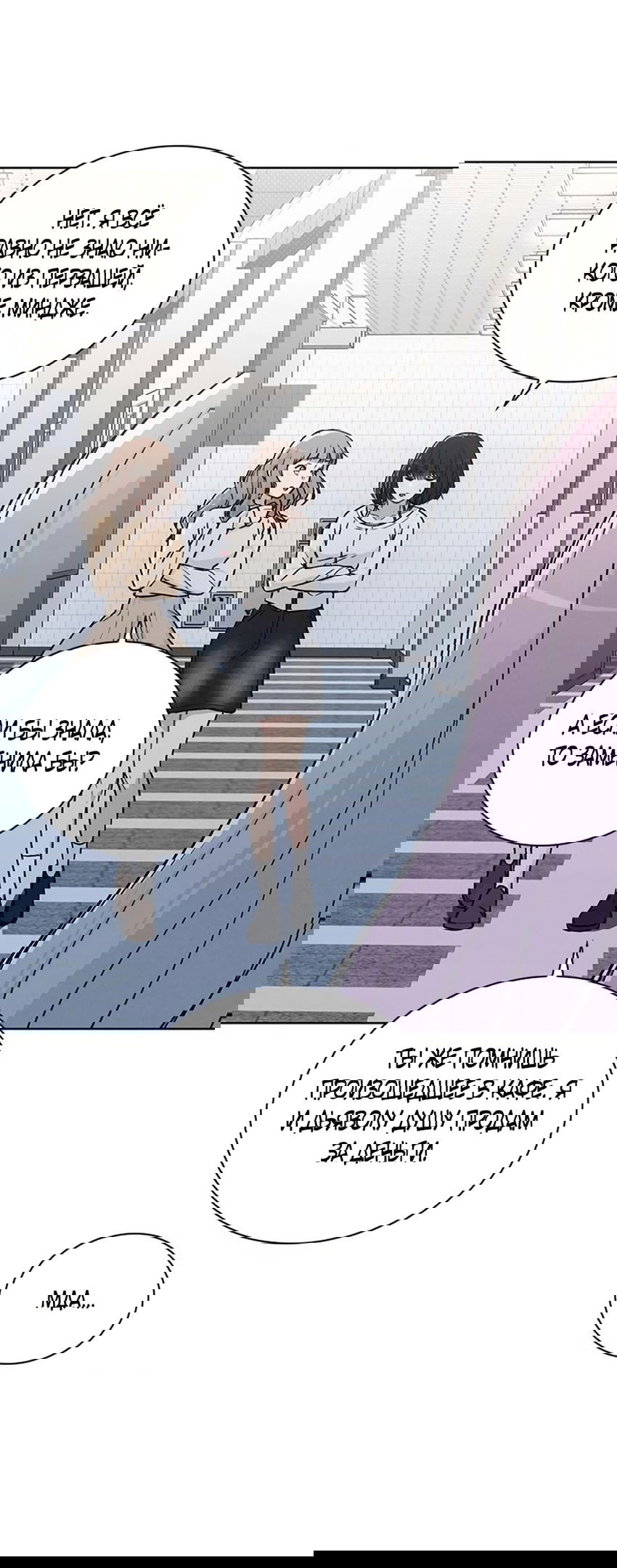 Манга Любовный ревизор - Глава 17 Страница 65