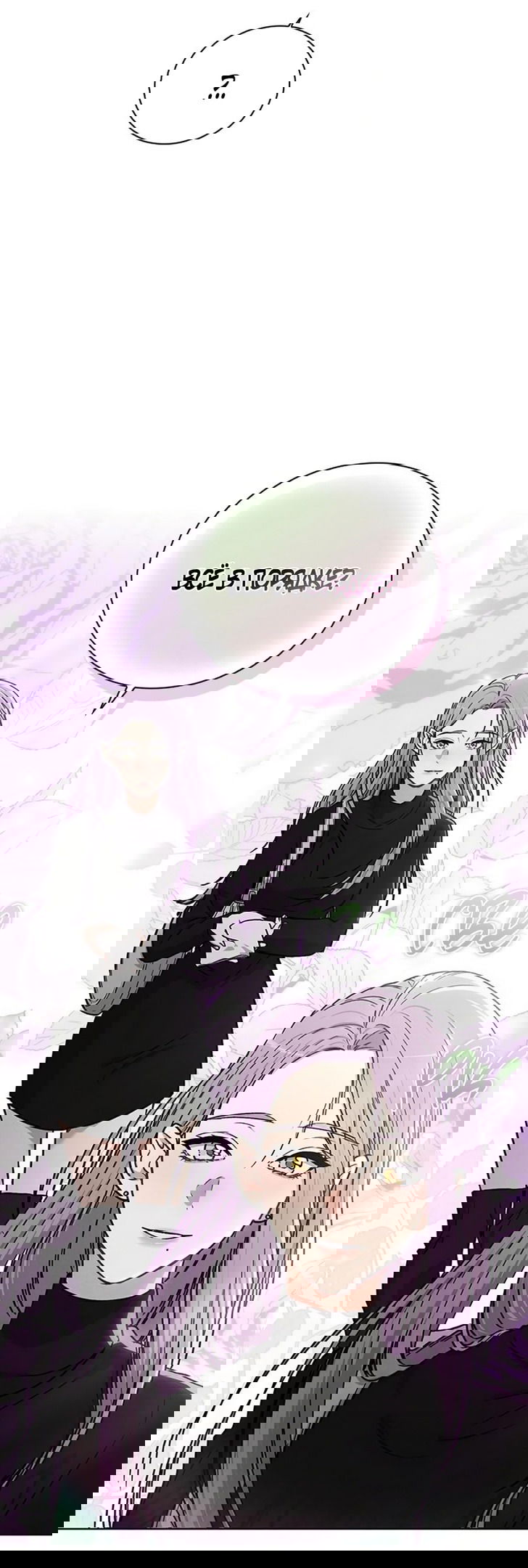 Манга Любовный ревизор - Глава 17 Страница 43