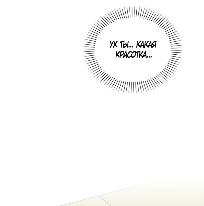 Манга Любовный ревизор - Глава 17 Страница 44