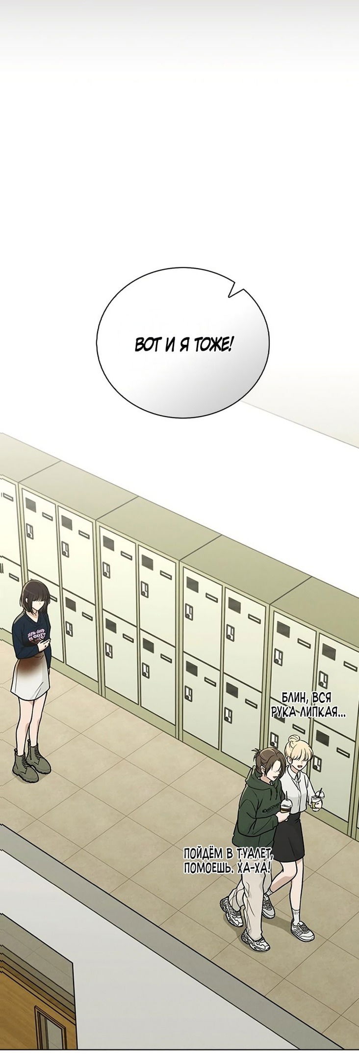 Манга Любовный ревизор - Глава 17 Страница 38