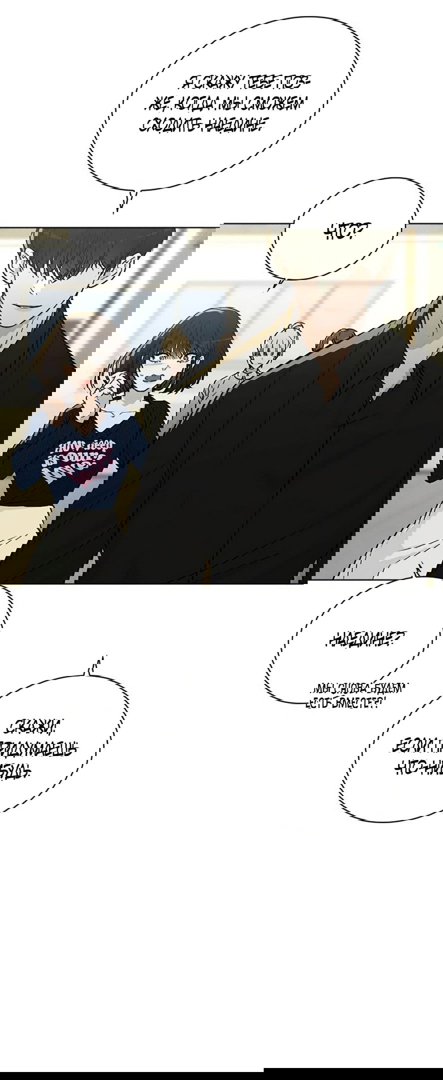 Манга Любовный ревизор - Глава 17 Страница 31