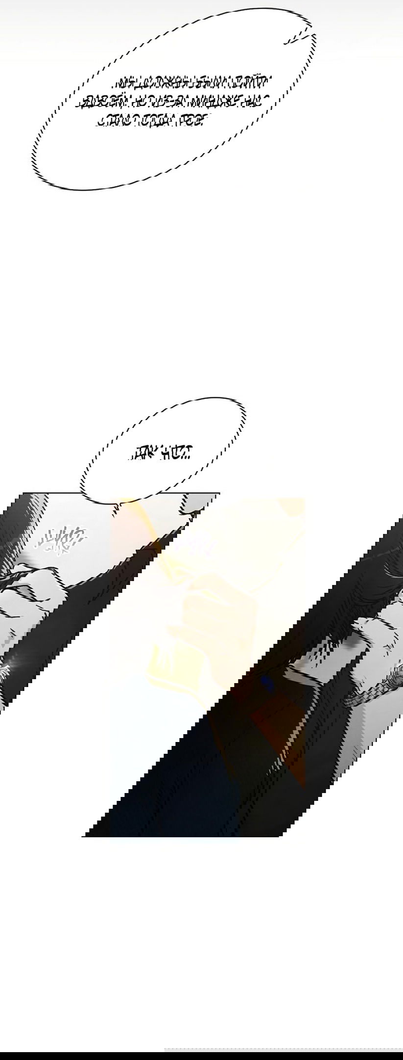 Манга Любовный ревизор - Глава 17 Страница 30