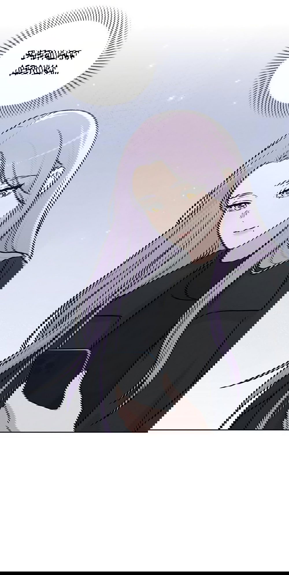 Манга Любовный ревизор - Глава 17 Страница 67