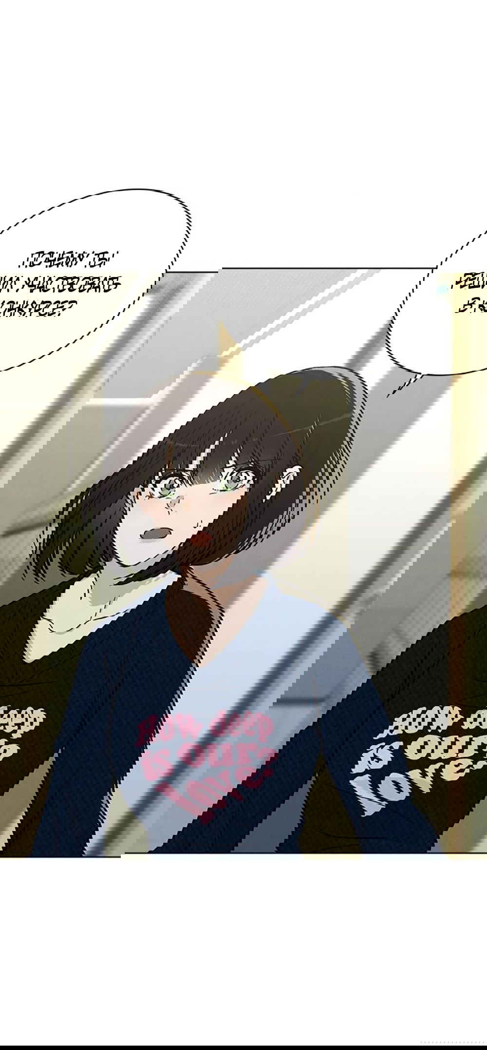 Манга Любовный ревизор - Глава 17 Страница 23