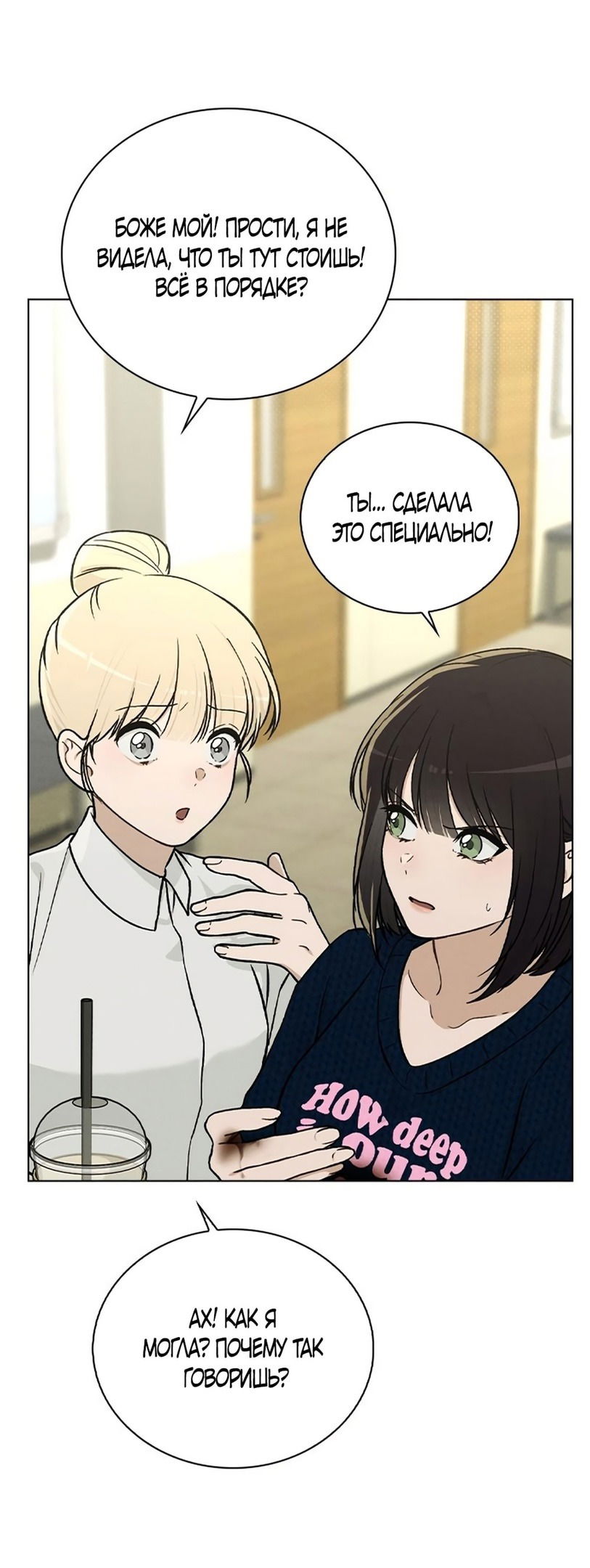 Манга Любовный ревизор - Глава 17 Страница 35