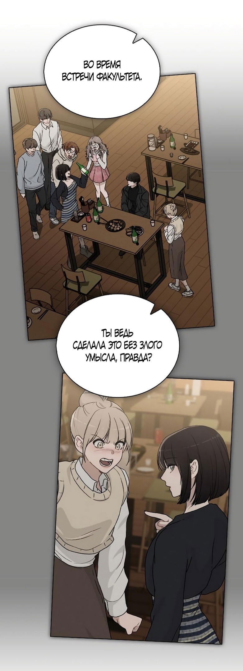 Манга Любовный ревизор - Глава 17 Страница 37