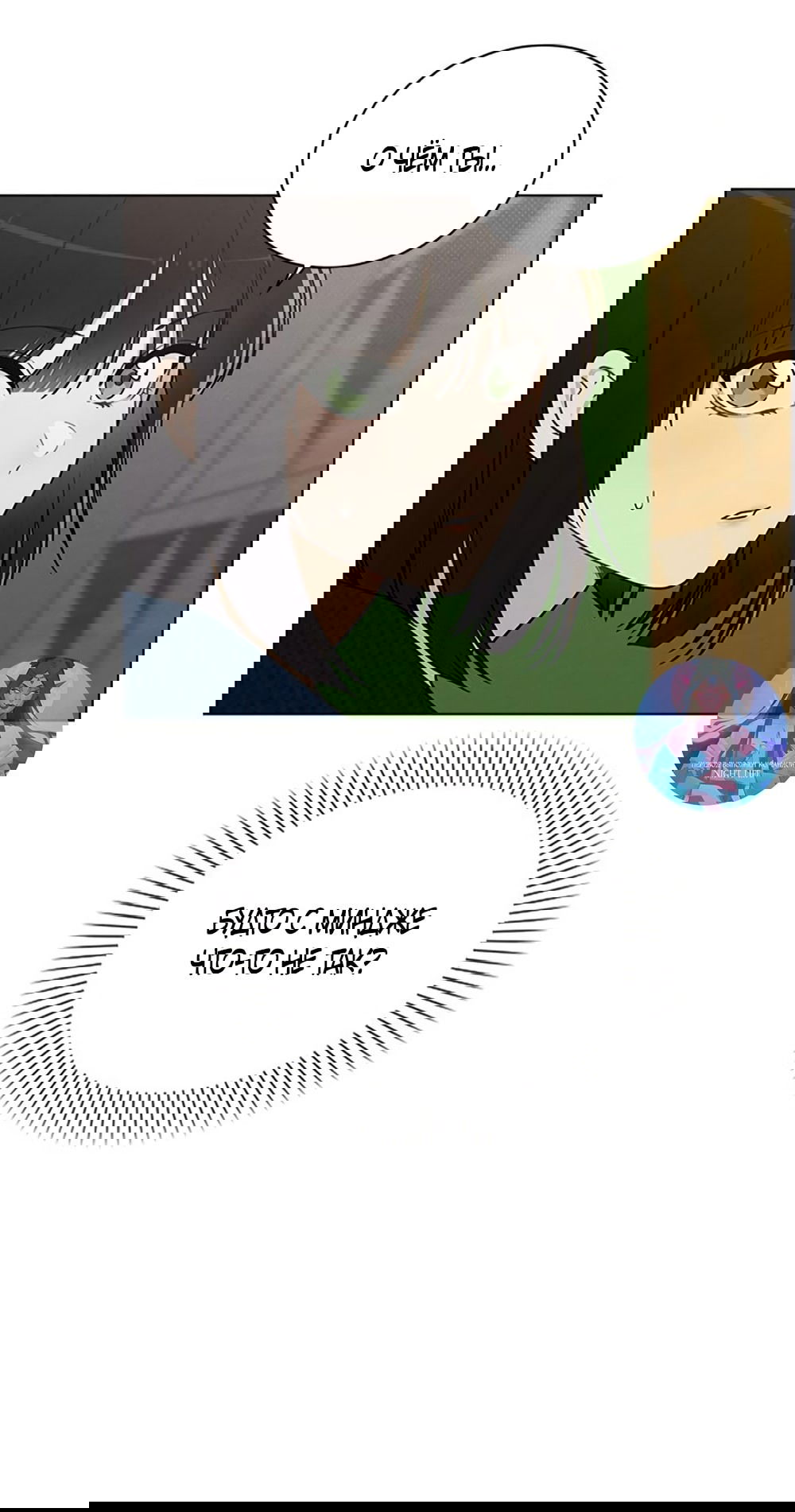 Манга Любовный ревизор - Глава 17 Страница 13