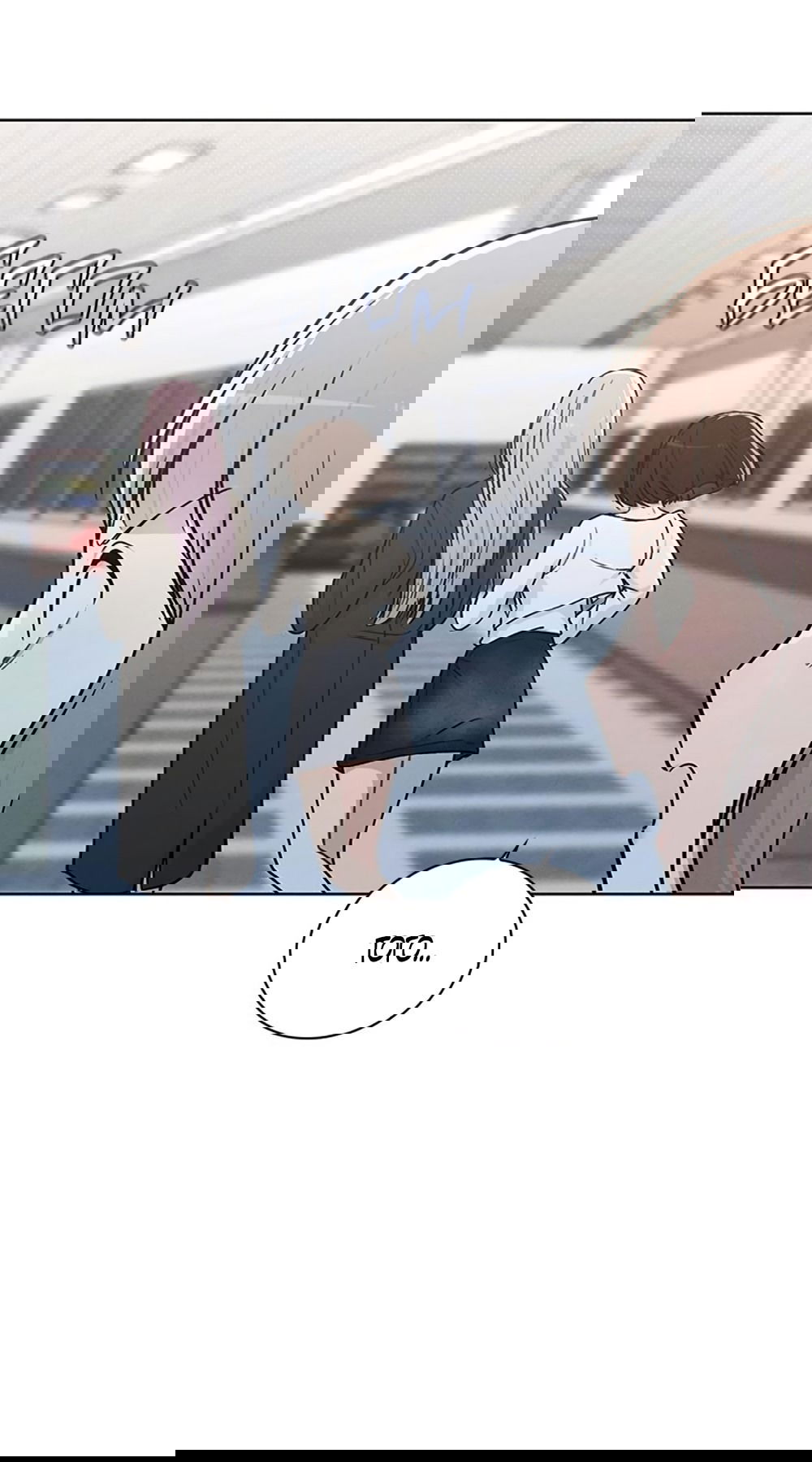 Манга Любовный ревизор - Глава 17 Страница 72