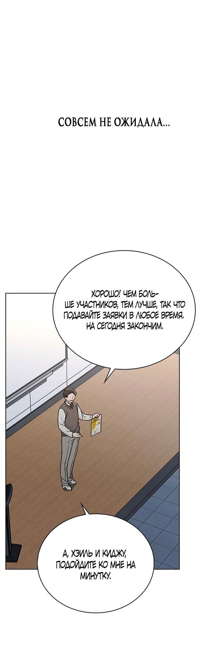 Манга Любовный ревизор - Глава 17 Страница 5