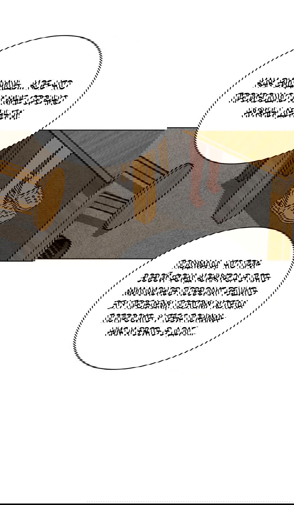 Манга Любовный ревизор - Глава 17 Страница 56