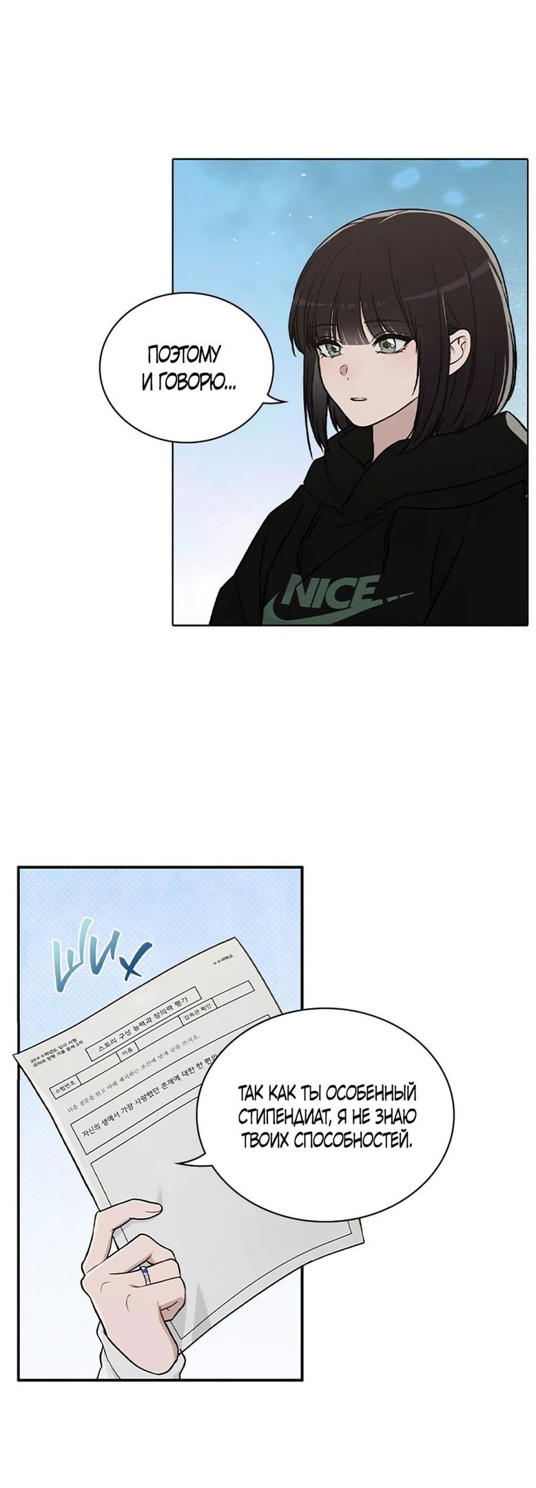 Манга Любовный ревизор - Глава 17 Страница 60