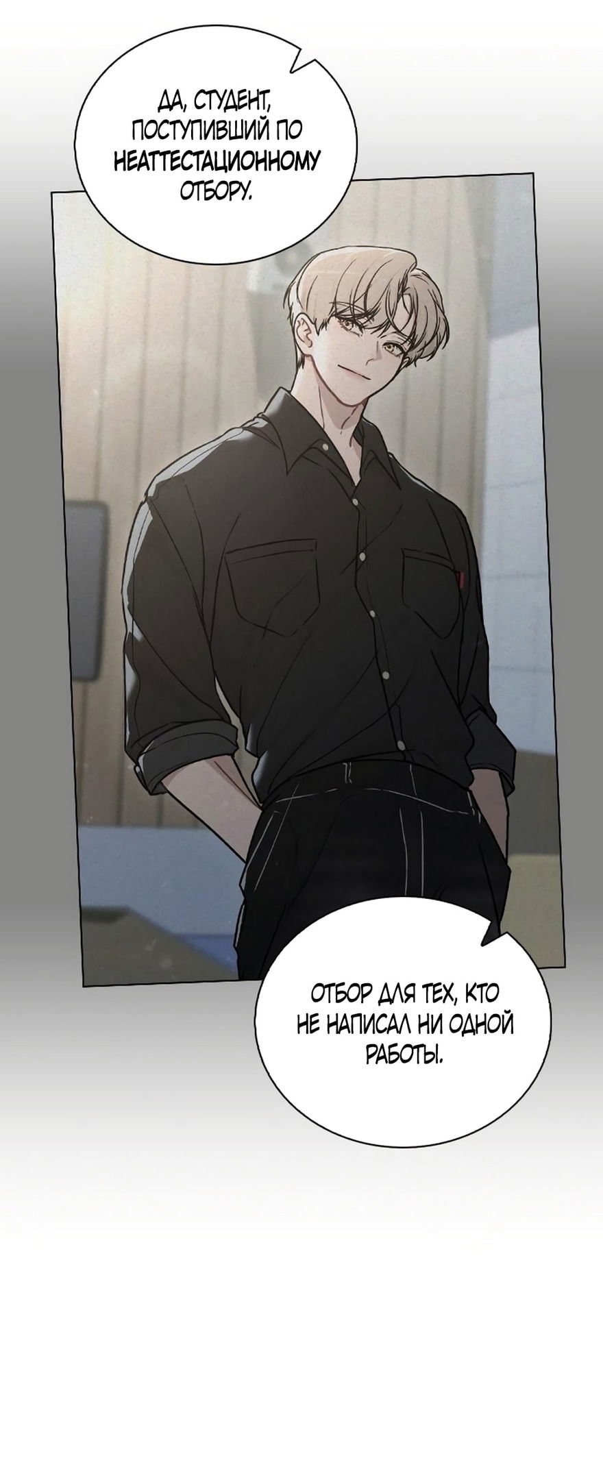 Манга Любовный ревизор - Глава 17 Страница 16