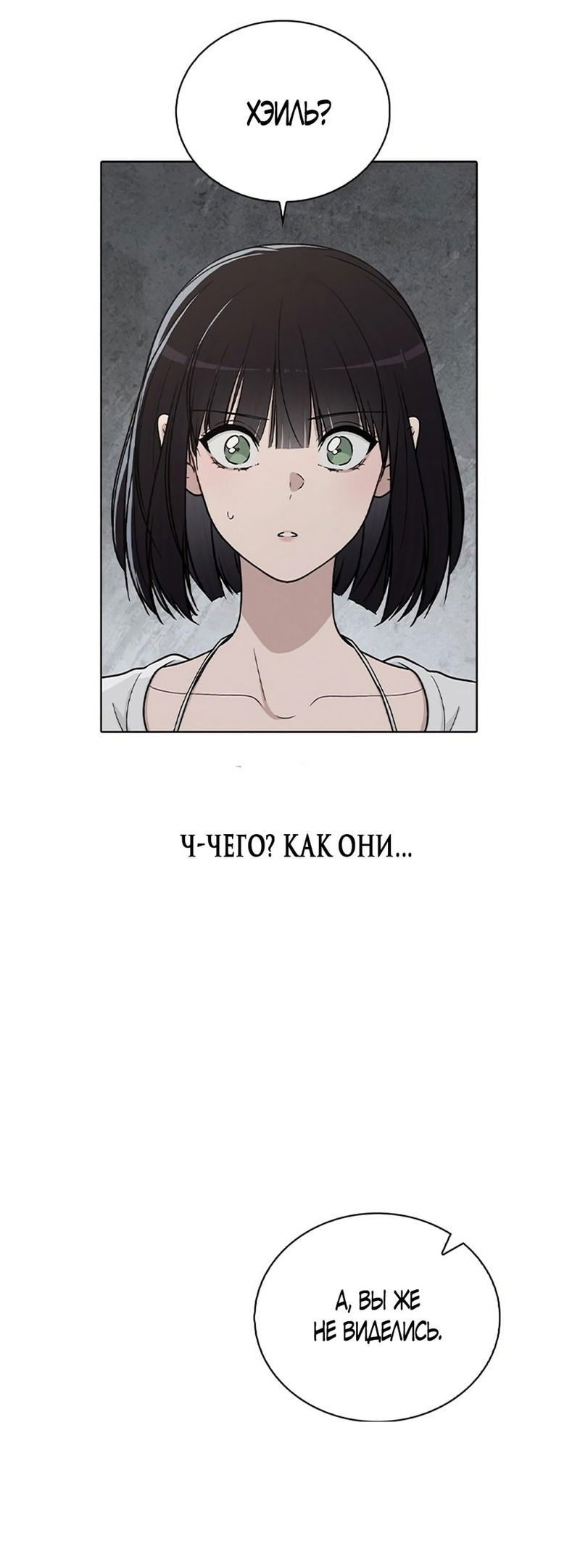 Манга Любовный ревизор - Глава 17 Страница 79