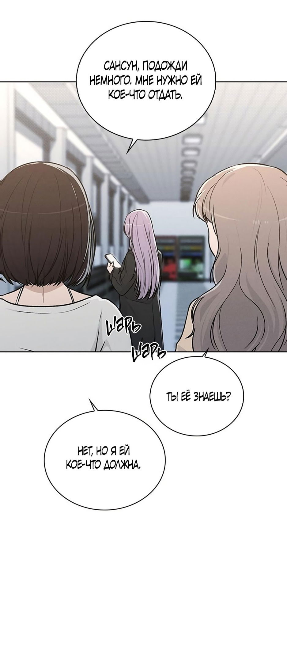 Манга Любовный ревизор - Глава 17 Страница 68